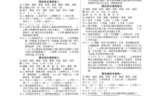 三年级语文下册期末 三年级语文下册期末