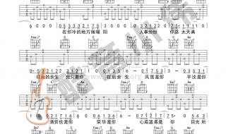 往后余生吉他谱 往后余生吉他谱
