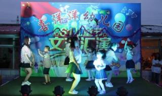 学前班舞蹈 学前班舞蹈