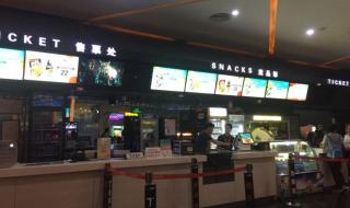 厦门金逸国际影城