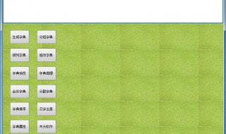 网名生成器 网名生成器