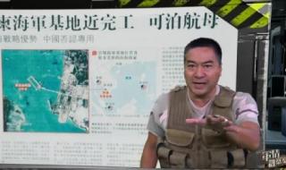 凤凰军事观察室最新