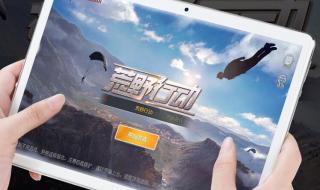 学习机平板电脑 学习机平板电脑