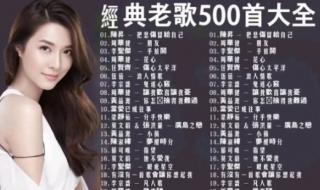 抖音最火100首歌曲 抖音最火100首歌曲