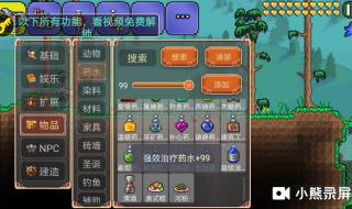 泰拉瑞亚1.2 泰拉瑞亚1.2