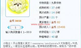 qq农场怎么升级最快