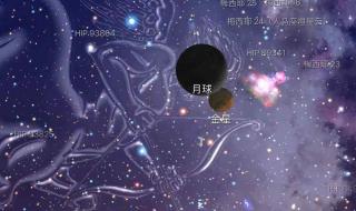 金星伴月象征着什么 金星伴月象征着什么