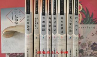 忆读书课文笔记 忆读书课文笔记