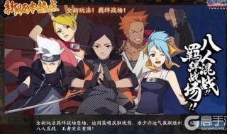 火影忍者羁绊2.0攻略 火影忍者羁绊2.0攻略