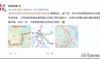 无锡苏州地铁 无锡苏州地铁