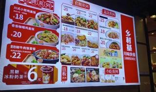 乡村基菜单 乡村基菜单