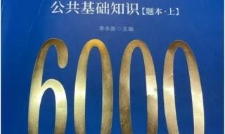 福建事业单位考试　