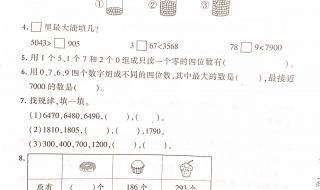 二年级下册数学期末 二年级下册数学期末