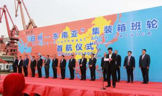 日照港集团有限公司