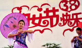 妇女节的由来和意义 妇女节的由来和意义