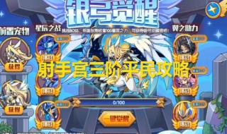 洛克王国魔法先锋队