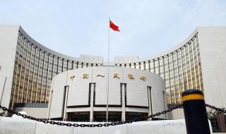 央行上缴一万亿利润