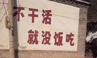 天选打工人是什么梗