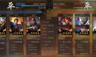 四面楚歌战法适合谁 四面楚歌战法适合谁