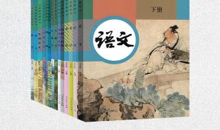 七年级下册英语课本 七年级下册英语课本