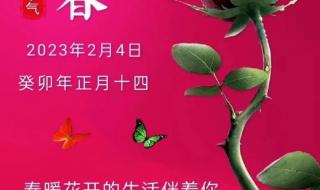 2023年最后一天祝福语 2023年最后一天祝福语