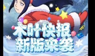 女忍的馈赠活动时间表 女忍的馈赠活动时间表