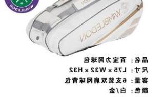 babolat羽毛球拍 babolat羽毛球拍