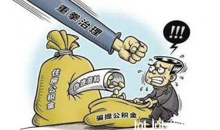 杭州市公积金贷款额度 杭州市公积金贷款额度