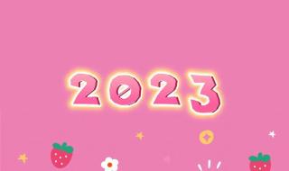 兔年元旦图片大全 兔年元旦图片大全