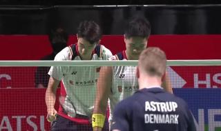 羽毛球世锦赛2022男双