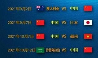 亚洲区12强赛怎么分组